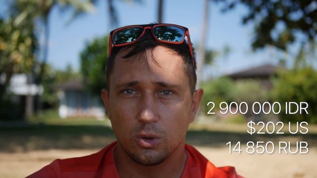 Как прожить на 200$ на Бали? | Минимальный бюджет жизни на Бали смотреть онлайн