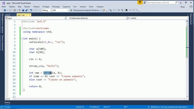 С++ с нуля: урок 7 - строки и функции работы с ними