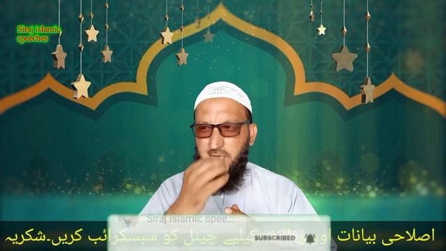 Kamyabi ka sub se bara raaz #kamyabikaraaz #waldain #Sirajislamicspeeches смотреть онлайн