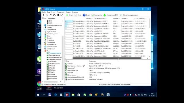 Разгон DDR3. Ожидание - Реальность.
