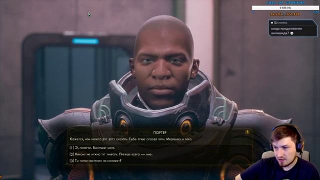 Как прекрасен этот мир//The Outer Worlds//#7 смотреть онлайн