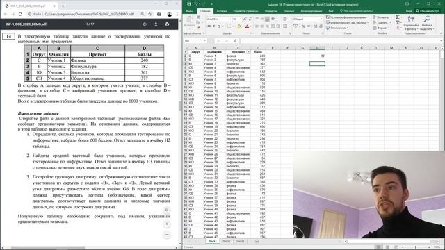 ОГЭ по информатике 2020 | Задание 14 смотреть онлайн
