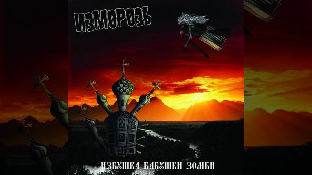 Лесная гулянка смотреть онлайн