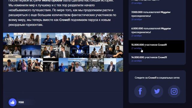CROWD1.Событие год назад (неопубликованное видео) смотреть онлайн