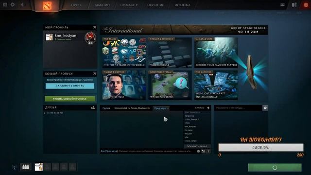 Dota 2 (Девушка УЧИТСЯ играть) смотреть онлайн