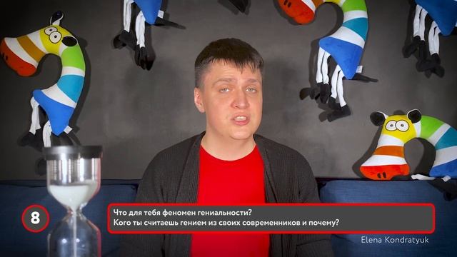 Кеша / Как убедить человека в чём угодно? / Почему люди тупы? / Когда закончится паника? смотреть онлайн