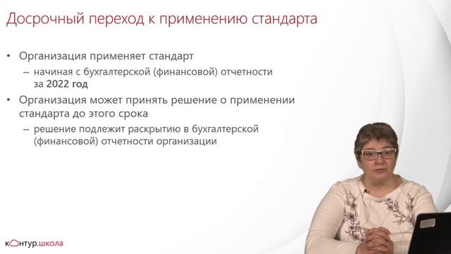 Полезные факты о переходе на ФСБУ 25/2018, о которых вам нужно знать уже сейчас смотреть онлайн