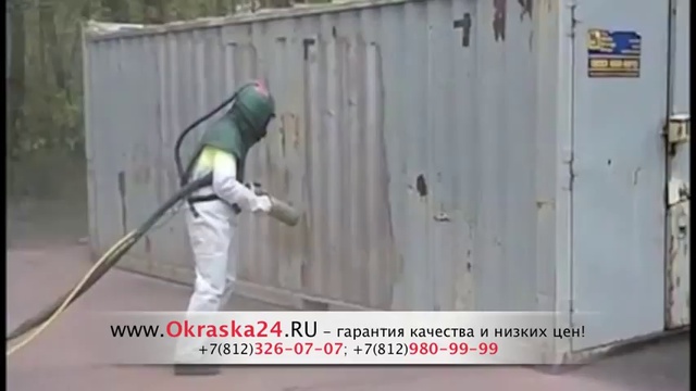 пескоструйное оборудование смотреть онлайн
