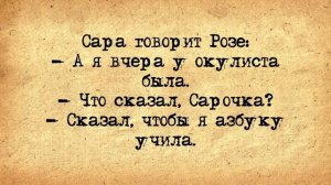 ✡️ 100 Самых Пуримшпилевых Еврейских Анекдотов! Собрание Анекдотов за Евреев! Еврейская Сотка #15