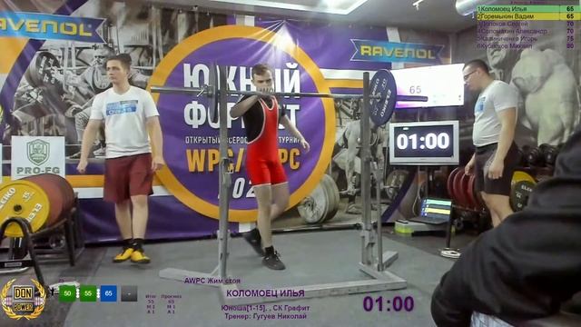 Турнир "Южный Форпост" AWPC/WPC 2022 часть7. Жим стоя смотреть онлайн