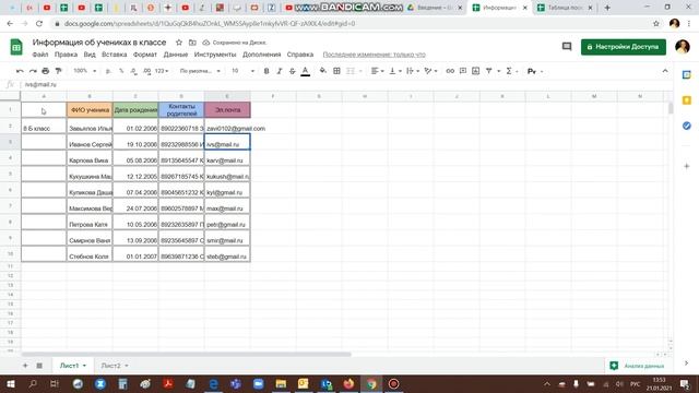 14.1. Создание Google таблицы и ее базовое форматирование (часть 1) смотреть онлайн