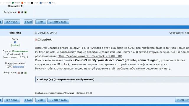 Couldn't verify your device Can't get info, connect again Xiaomi смотреть онлайн
