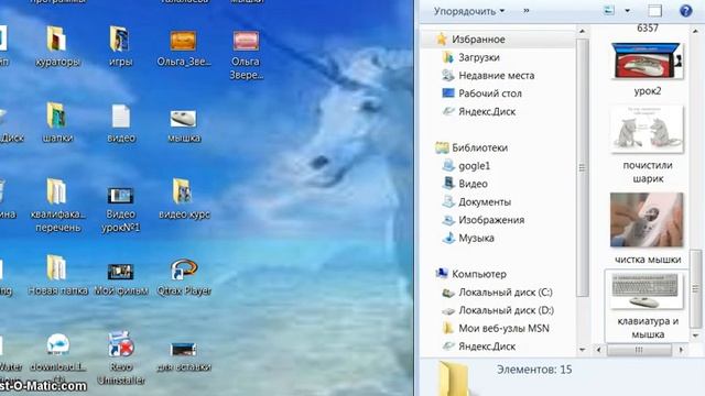 компьютерная мышка смотреть онлайн