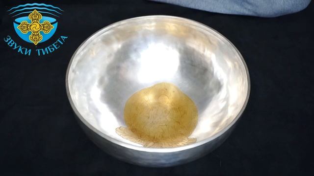 Silver-ЗТ-28см 116 ГцЛя#. КОЛЛЕКЦИОНННАЯ ПОЮЩАЯ ЧАША ДЛЯ МАССАЖА И МЕДИТАЦИИ. КУПИТЬ ТИБЕТСКУЮ ЧАШУ смотреть онлайн