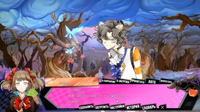 ПРОХОЖДЕНИЕ ДЕМО-ВЕРСИИ ИГРЫ АЛИСА=АЛИСА смотреть онлайн