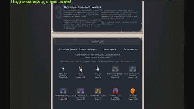 Summer Sale in Steam 2014! смотреть онлайн