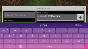 Как остановить время в майнкрафте пе без модов.