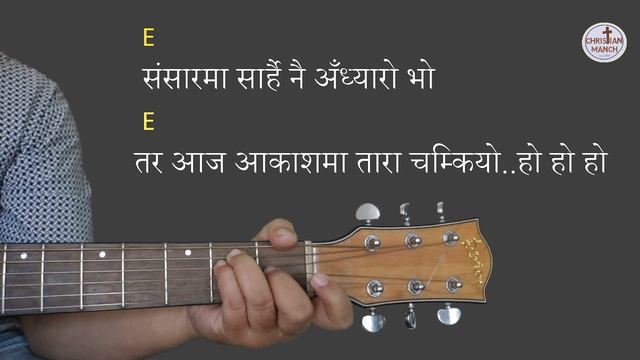 Muktidata Ko Janma (Surya Rasaili) ll Christmas song ll Lyrics and Chords смотреть онлайн