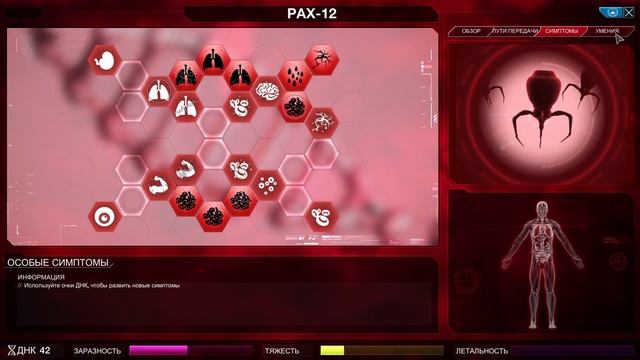 Plague inc. Прохождение Нано-вирус на сложном уровне, без генов смотреть онлайн