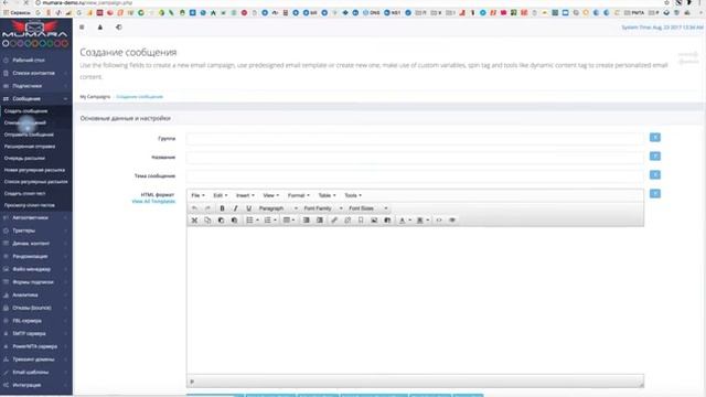 Скрипт Mumаrа - профессиональный email маркетинг смотреть онлайн