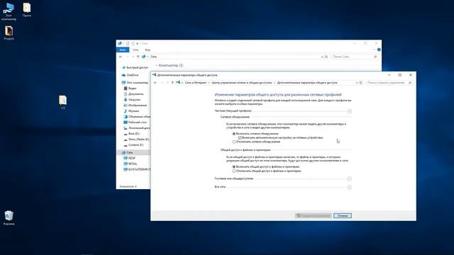 Создание локальной сети в Windows 10 смотреть онлайн