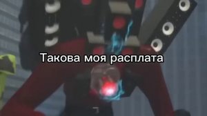 Песня спикер менов❤️❤️❤️❤️Перевод на РУССКИЙ