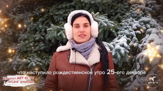 ТАТЬЯНА ДУБИНИНА - поздравление с Рождеством Христовым смотреть онлайн