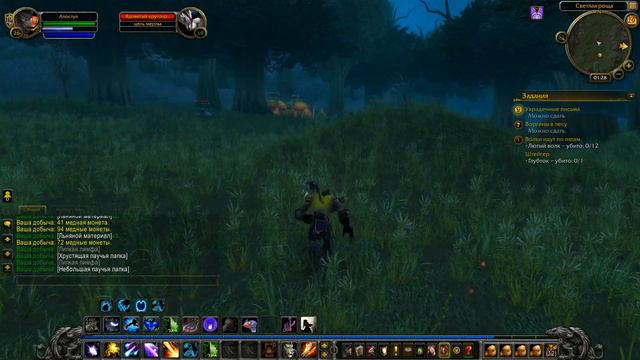 Прохождение World of Warcraft За ВОРГЕНА серия 22 ТЕМНОЛЕСЬЕ смотреть онлайн