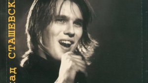 Влад Сташевский   Сумасшедшая луна