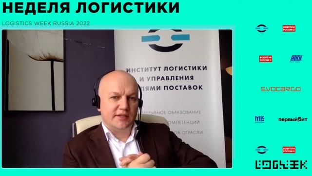 Инновации в логистике и управлении цепями поставок // logweek.ru 20.06.2022