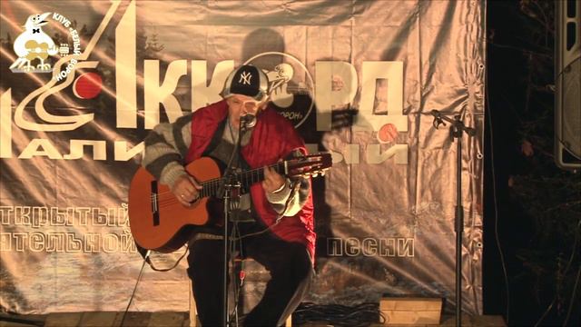 30 Николай Грахов Ночная эстрада №2 Малиновый Аккорд 2012 день первый смотреть онлайн