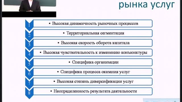 Маркетинг услуг