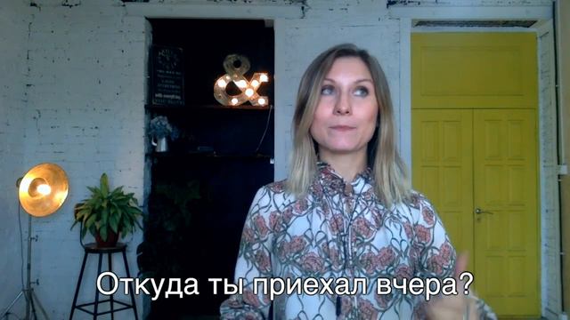 Russian Practice for BEGINNERS! Куда / Откуда. Speak Russian with me :) смотреть онлайн