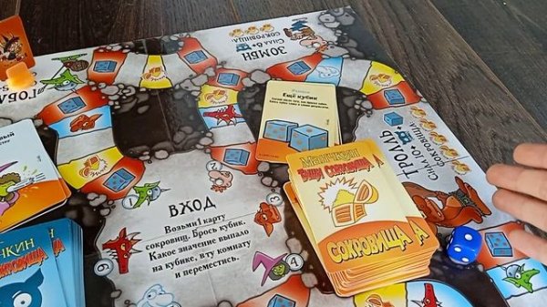 Манчкин тащи сокровища!! правила и разбор