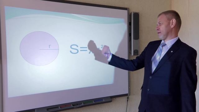 6 класс. Математика. Окружность. Круг. Формулы длины окружности и площади круга смотреть онлайн