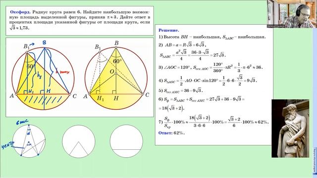 ЗАДАЧА ДНЯ + Решение Оксфорда! смотреть онлайн