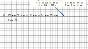 Страница 95 Задание 6 (1) – Математика 4 класс (Моро) Часть 2
