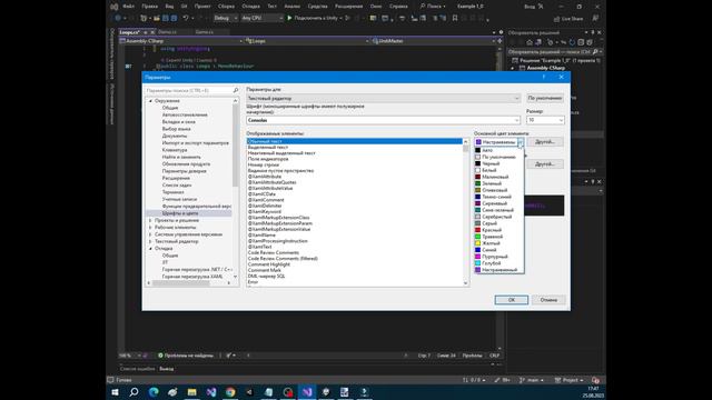 Как поменять цветовую палитру в Visual Studio? смотреть онлайн