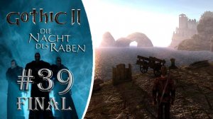 Финал! Чертоги Ирдората. Прохождение Готика 2 Ночь Ворона #39 Челендж за лучника!