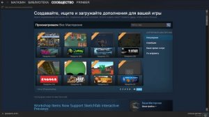 Как скачивать и удалять карты из мастерской для CS GO