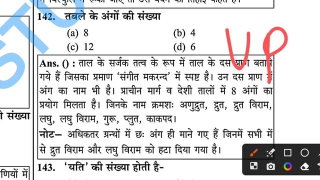 NEW BPSC TEACHER 2.0 | MUSIC | TGT & PGT | PAPER 1 & 2 | ये पक्का आएगा ? | | #musicteacher смотреть онлайн