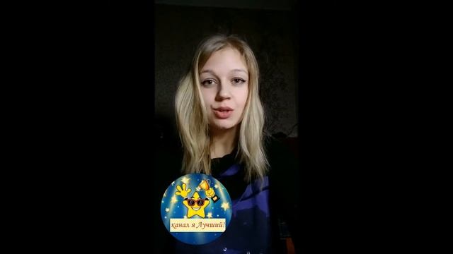 Анастасия В. читает стих М.Цветаевой "Я тебя отвоюю у всех земель" смотреть онлайн