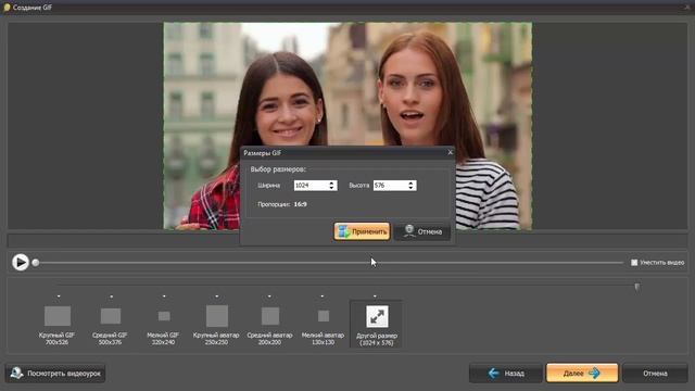Как сделать гиф анимацию за пару минут без фотошопа смотреть онлайн
