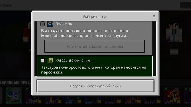 Как скачать скин в Майнкрафт ? легко смотреть онлайн
