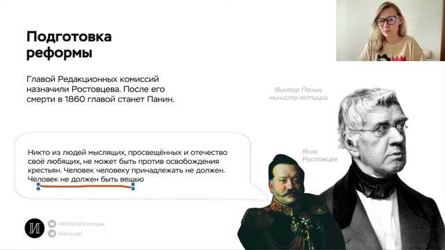 Отмена крепостного права | ЕГЭ по истории | ПРО100 Школа смотреть онлайн