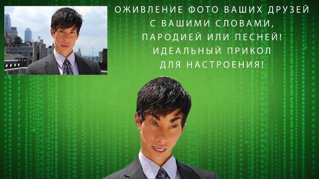 Оживление фотографий! Фото приколы на заказ в формате видео! смотреть онлайн