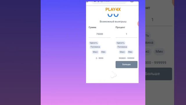 Аналог нвути- play4x смотреть онлайн