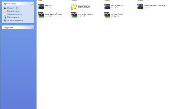 Куда скачать ресурс пак: