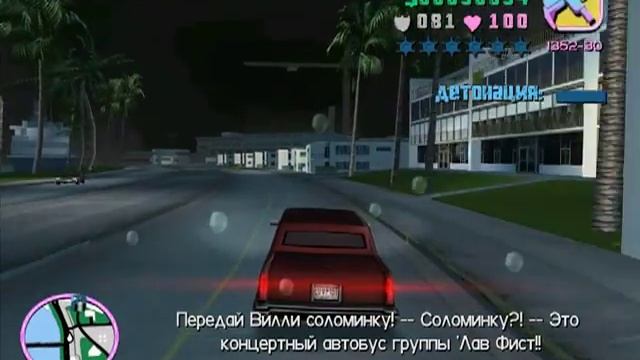 Прохождение GTA: Vice City Миссия #35 - Рекламный Тур смотреть онлайн