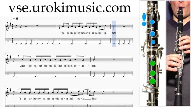 Как играть на Кларнете самоучитель уроки обучение ноты школа курсы смотреть онлайн